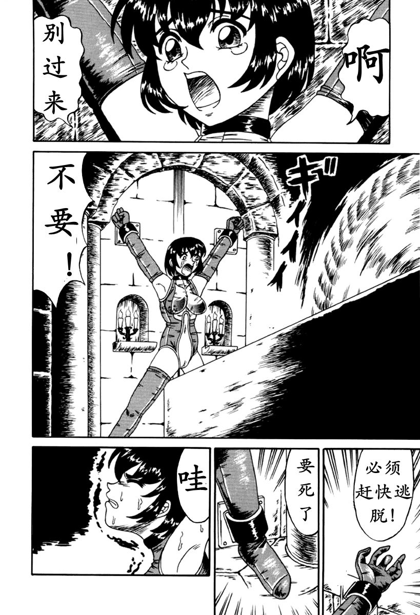 [結晶水] 乙牝狩の館 第1-7話 [中国翻訳]