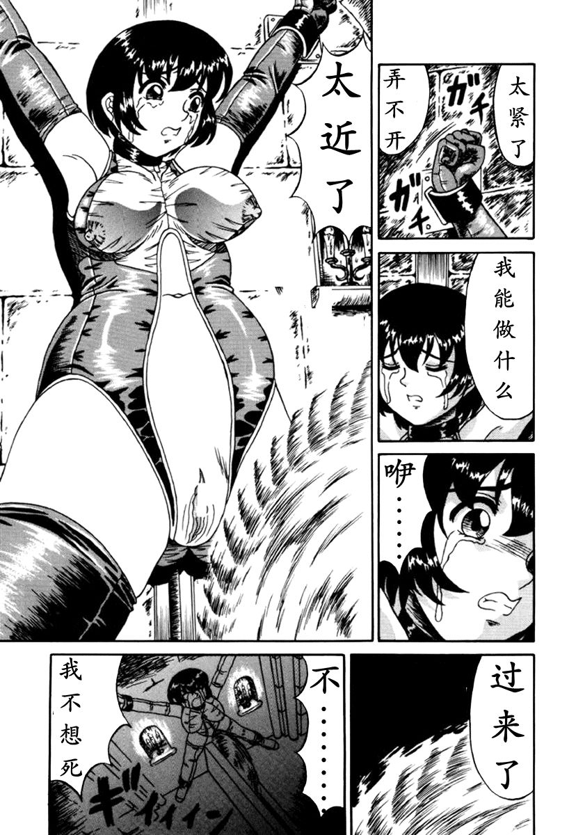 [結晶水] 乙牝狩の館 第1-7話 [中国翻訳]