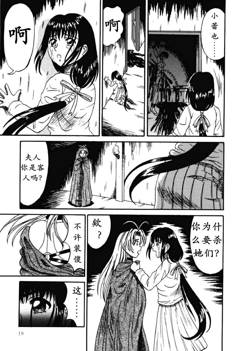 [結晶水] 乙牝狩の館 第1-7話 [中国翻訳]