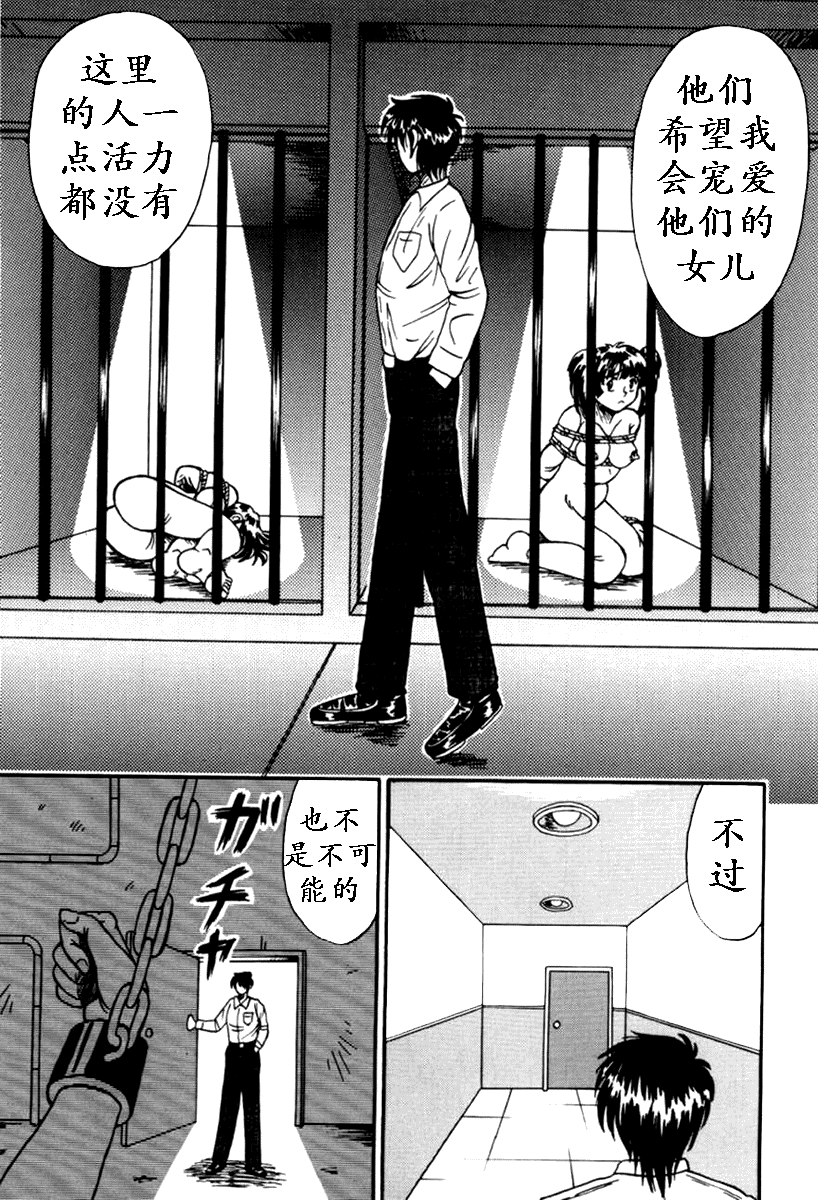 [結晶水] 乙牝狩の館 第1-7話 [中国翻訳]