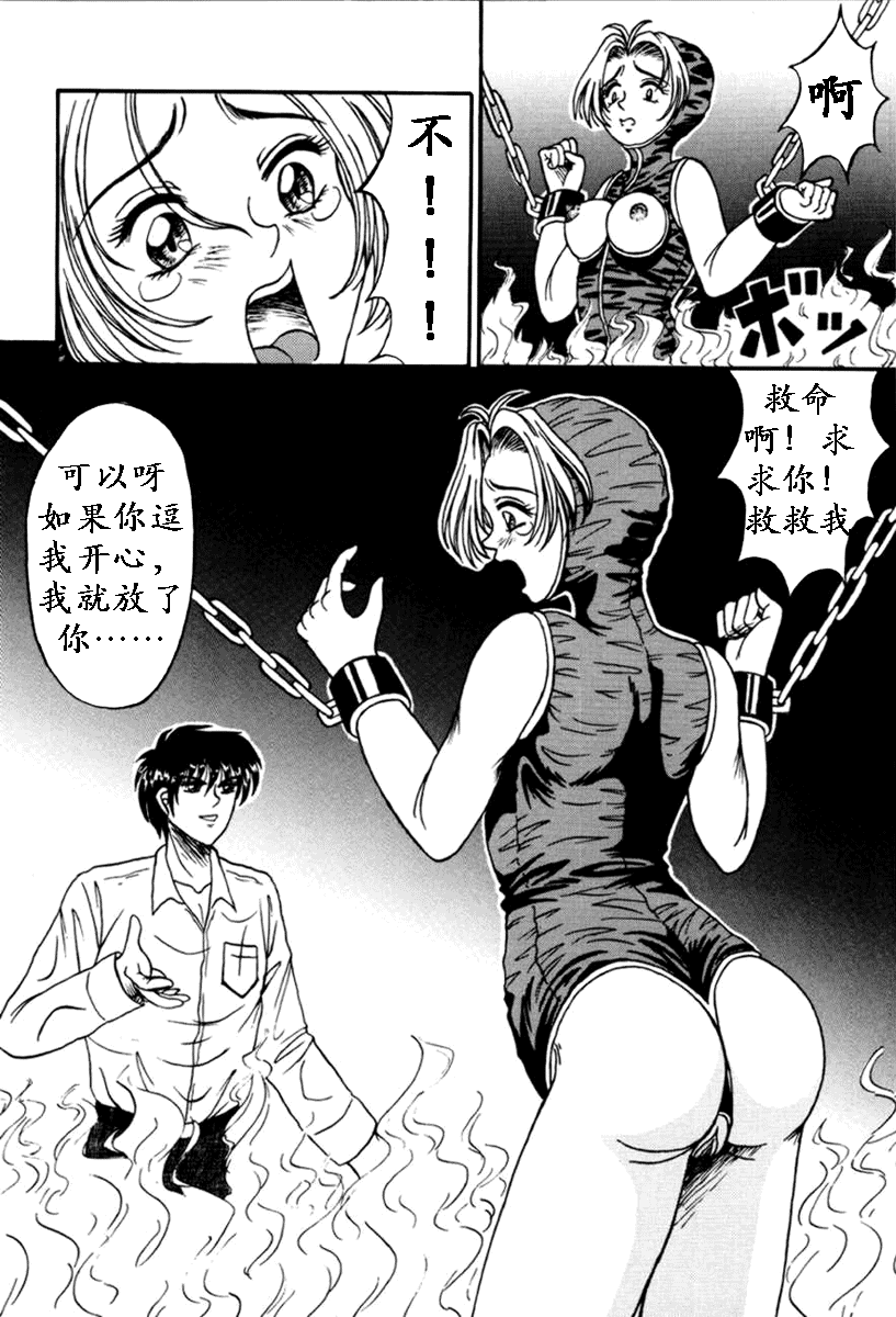 [結晶水] 乙牝狩の館 第1-7話 [中国翻訳]