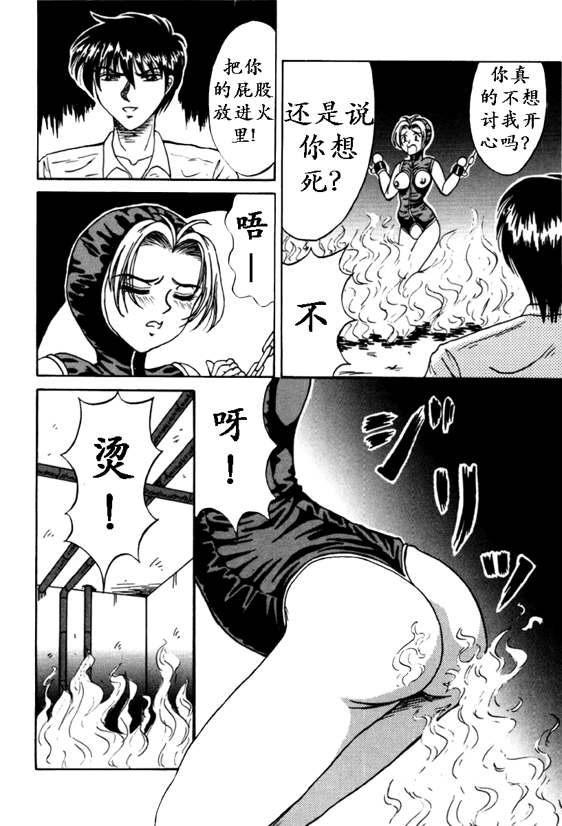 [結晶水] 乙牝狩の館 第1-7話 [中国翻訳]