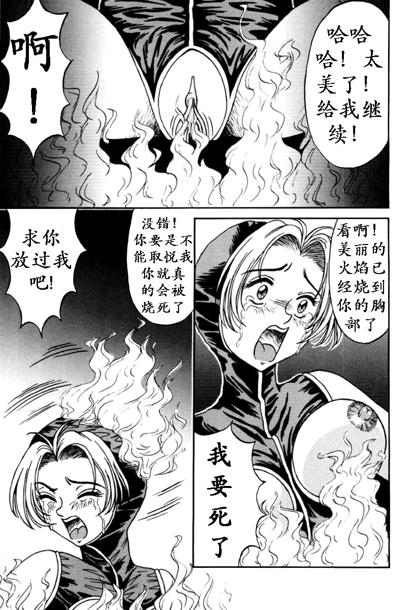 [結晶水] 乙牝狩の館 第1-7話 [中国翻訳]