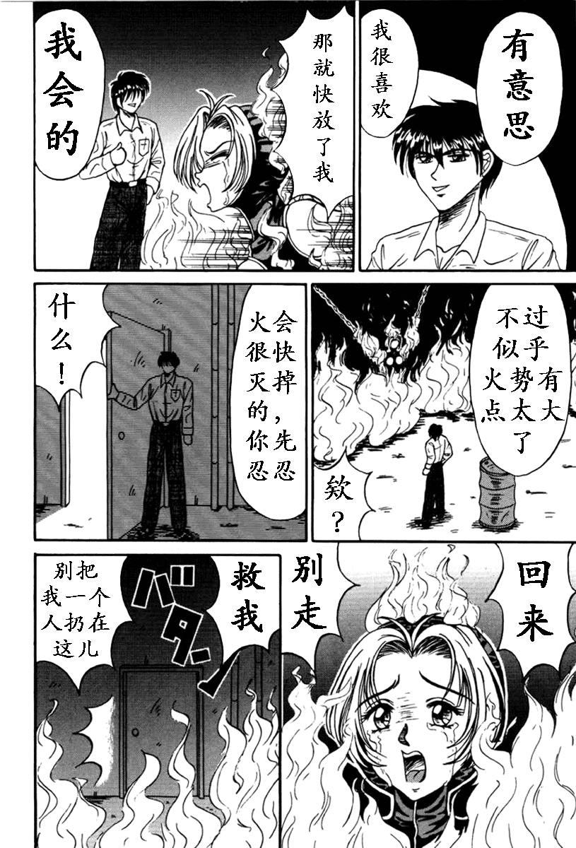 [結晶水] 乙牝狩の館 第1-7話 [中国翻訳]