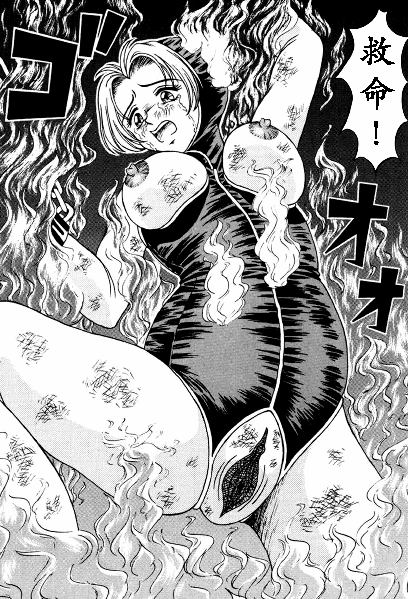 [結晶水] 乙牝狩の館 第1-7話 [中国翻訳]