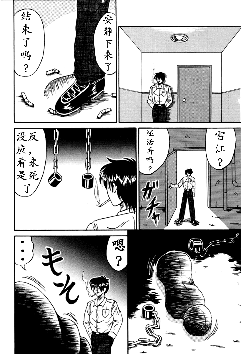 [結晶水] 乙牝狩の館 第1-7話 [中国翻訳]