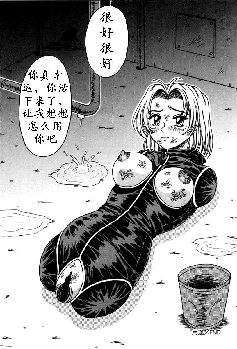 [結晶水] 乙牝狩の館 第1-7話 [中国翻訳]