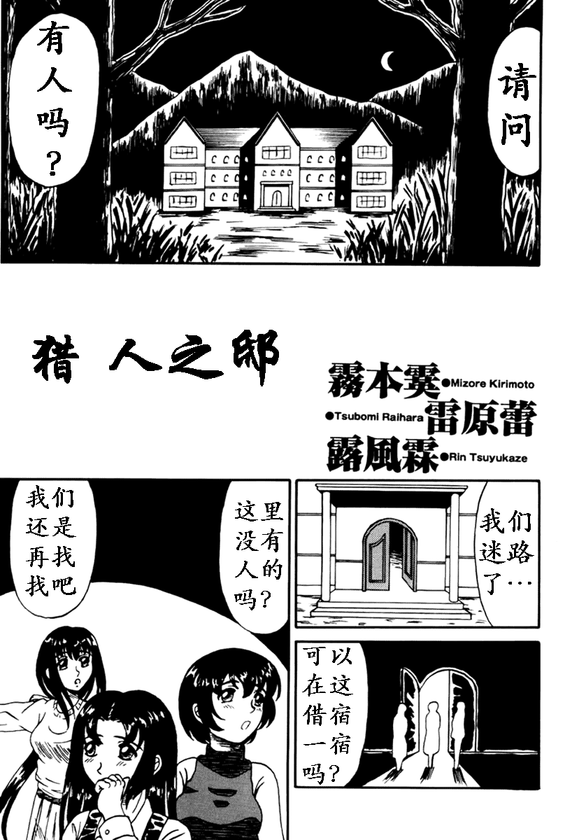 [結晶水] 乙牝狩の館 第1-7話 [中国翻訳]