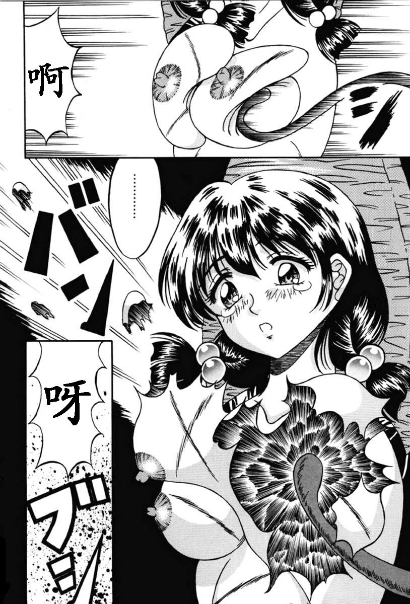 [結晶水] 乙牝狩の館 第1-7話 [中国翻訳]