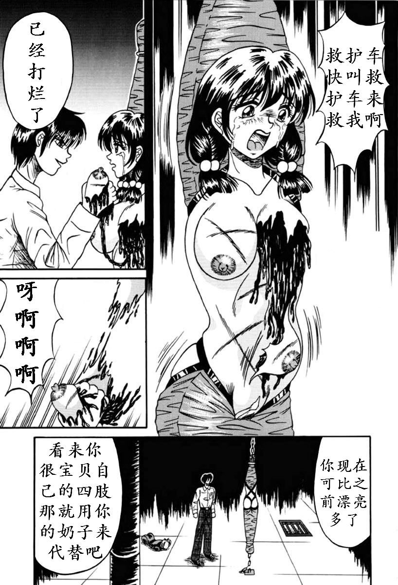 [結晶水] 乙牝狩の館 第1-7話 [中国翻訳]