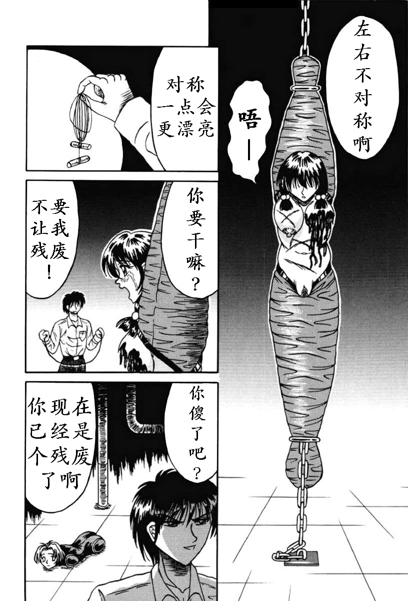 [結晶水] 乙牝狩の館 第1-7話 [中国翻訳]