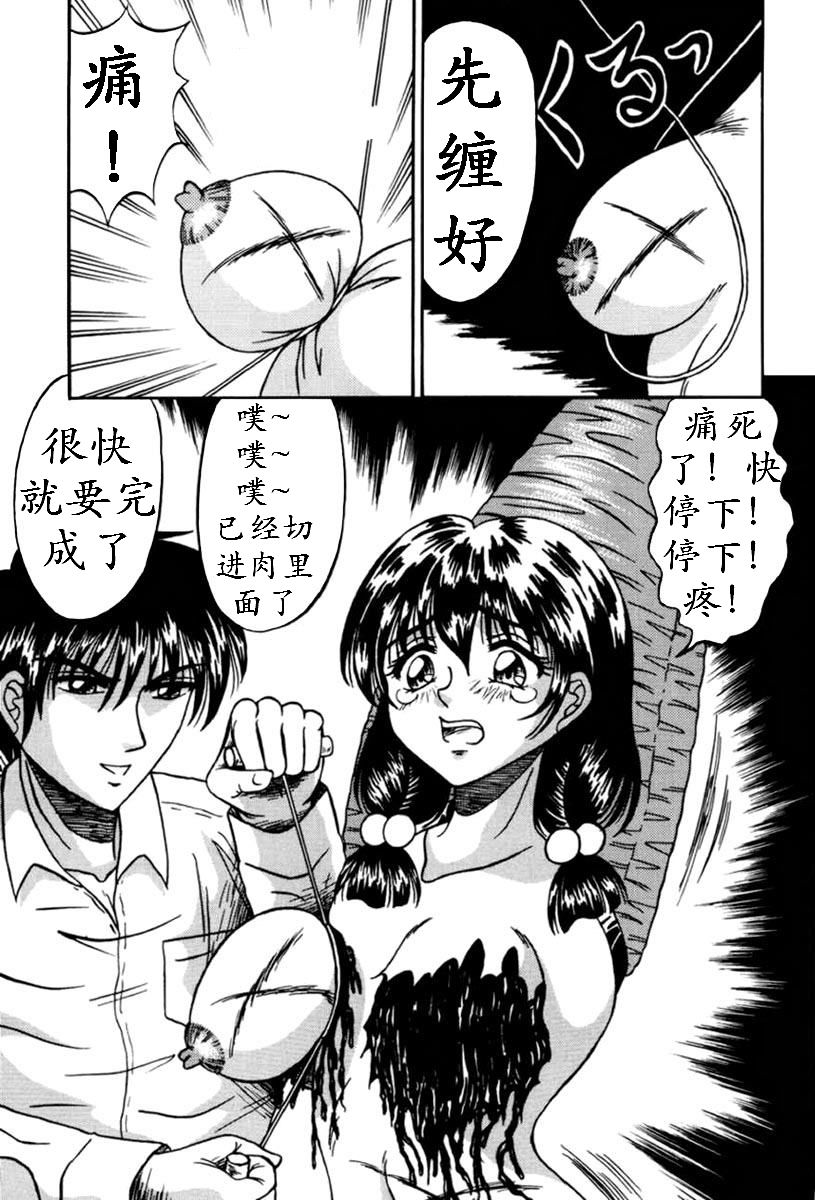 [結晶水] 乙牝狩の館 第1-7話 [中国翻訳]