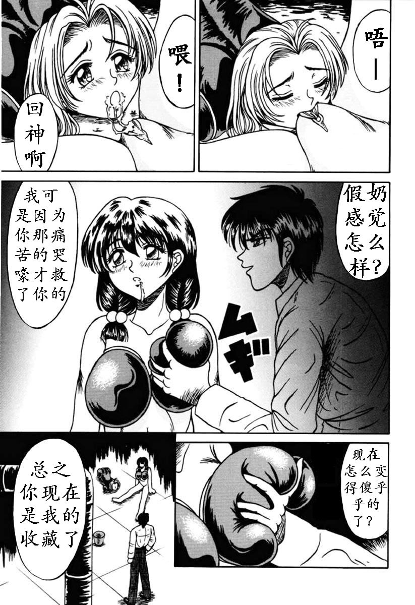 [結晶水] 乙牝狩の館 第1-7話 [中国翻訳]