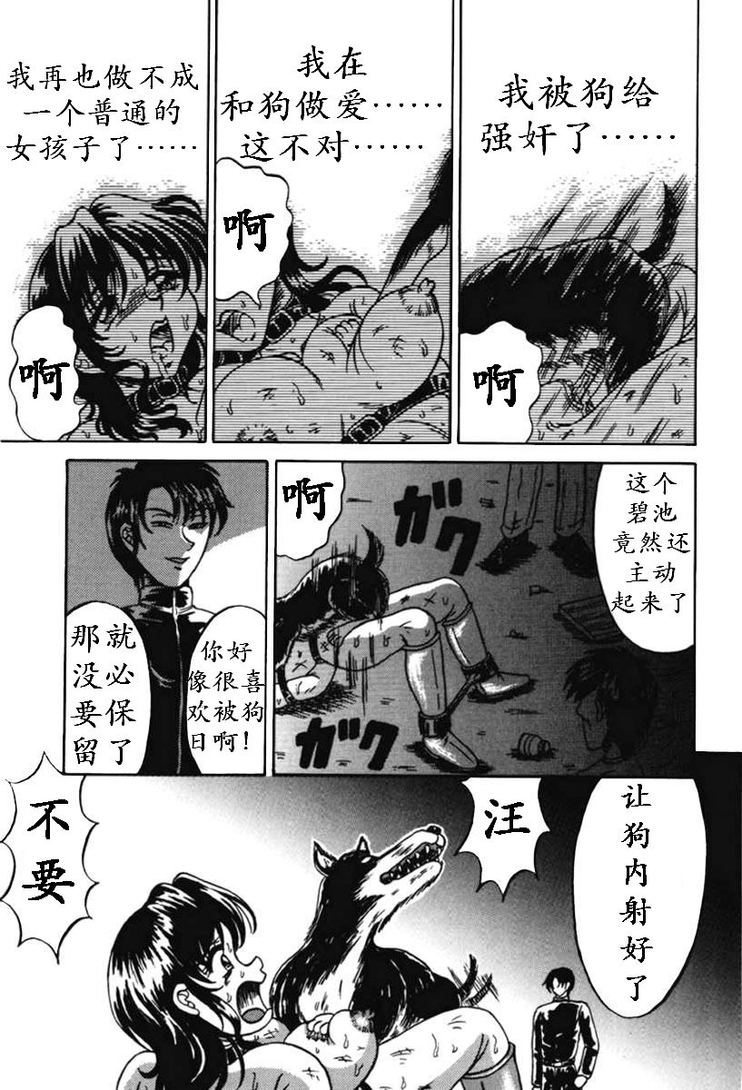 [結晶水] 乙牝狩の館 第1-7話 [中国翻訳]