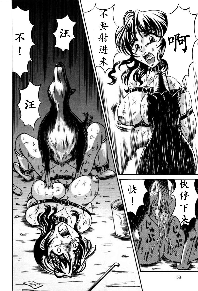 [結晶水] 乙牝狩の館 第1-7話 [中国翻訳]