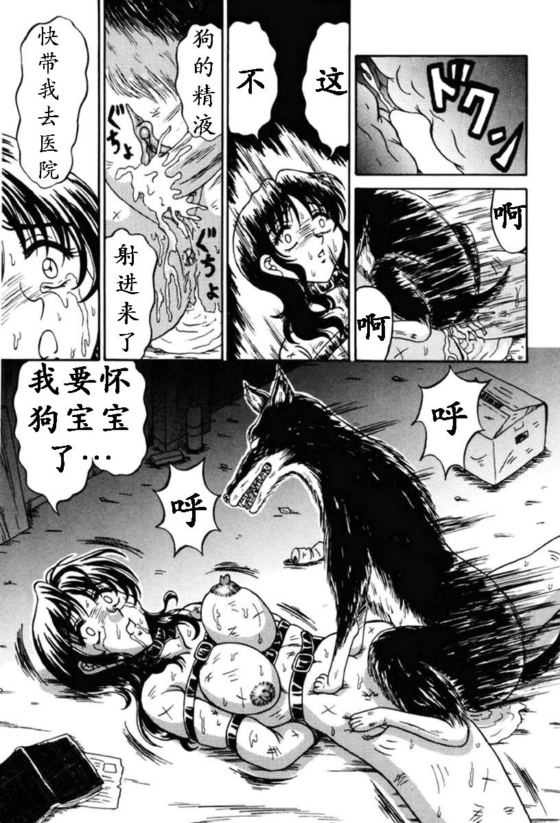 [結晶水] 乙牝狩の館 第1-7話 [中国翻訳]