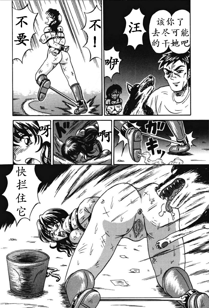 [結晶水] 乙牝狩の館 第1-7話 [中国翻訳]