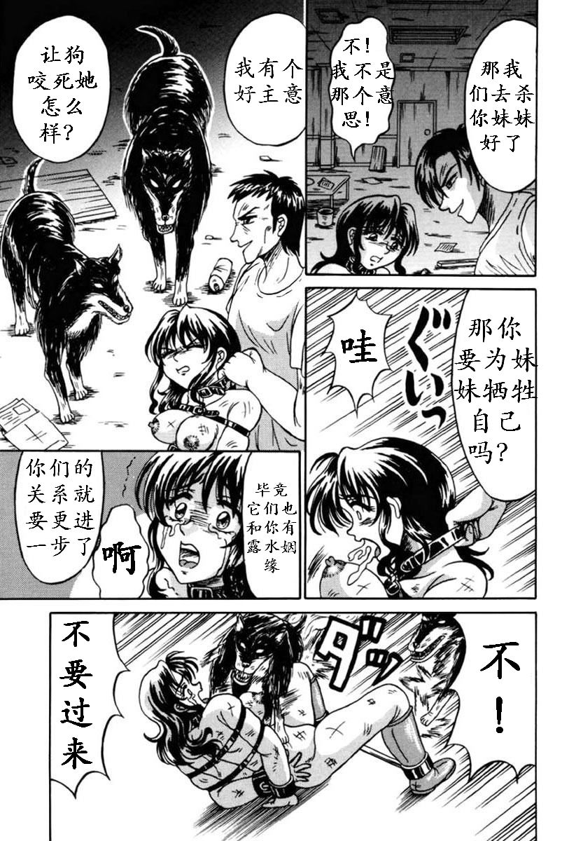 [結晶水] 乙牝狩の館 第1-7話 [中国翻訳]