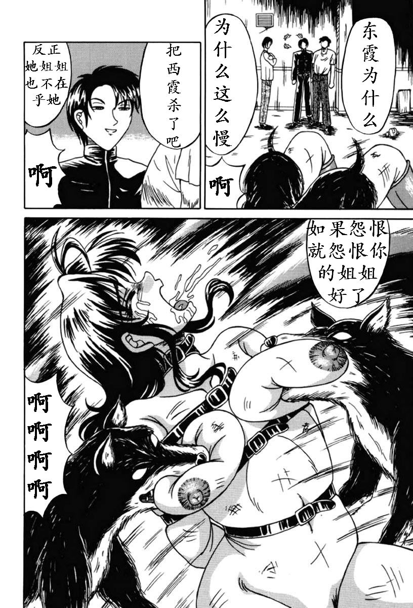 [結晶水] 乙牝狩の館 第1-7話 [中国翻訳]