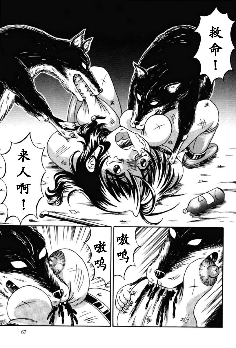 [結晶水] 乙牝狩の館 第1-7話 [中国翻訳]