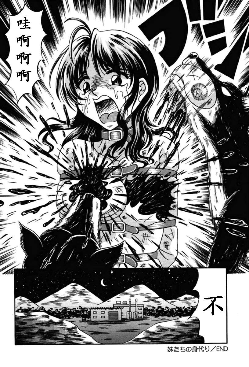 [結晶水] 乙牝狩の館 第1-7話 [中国翻訳]