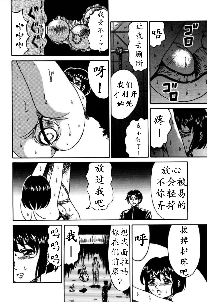 [結晶水] 乙牝狩の館 第1-7話 [中国翻訳]