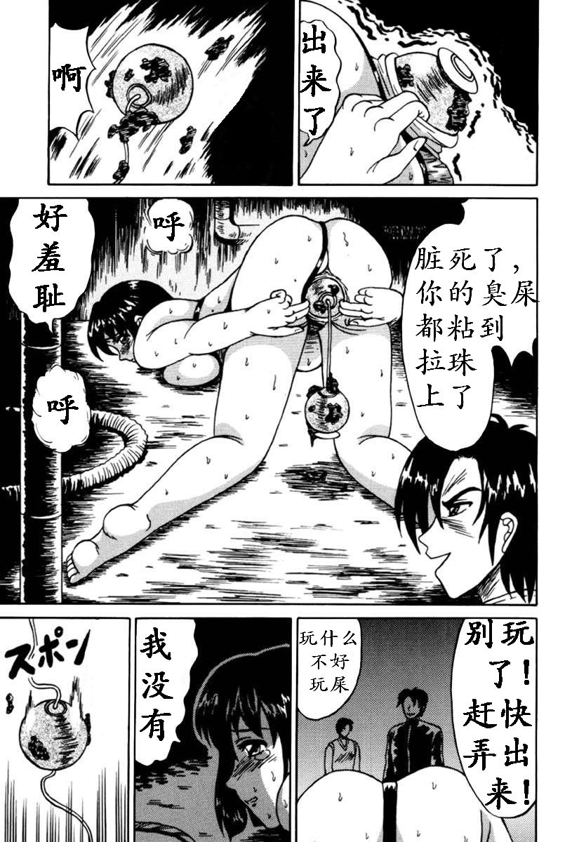 [結晶水] 乙牝狩の館 第1-7話 [中国翻訳]