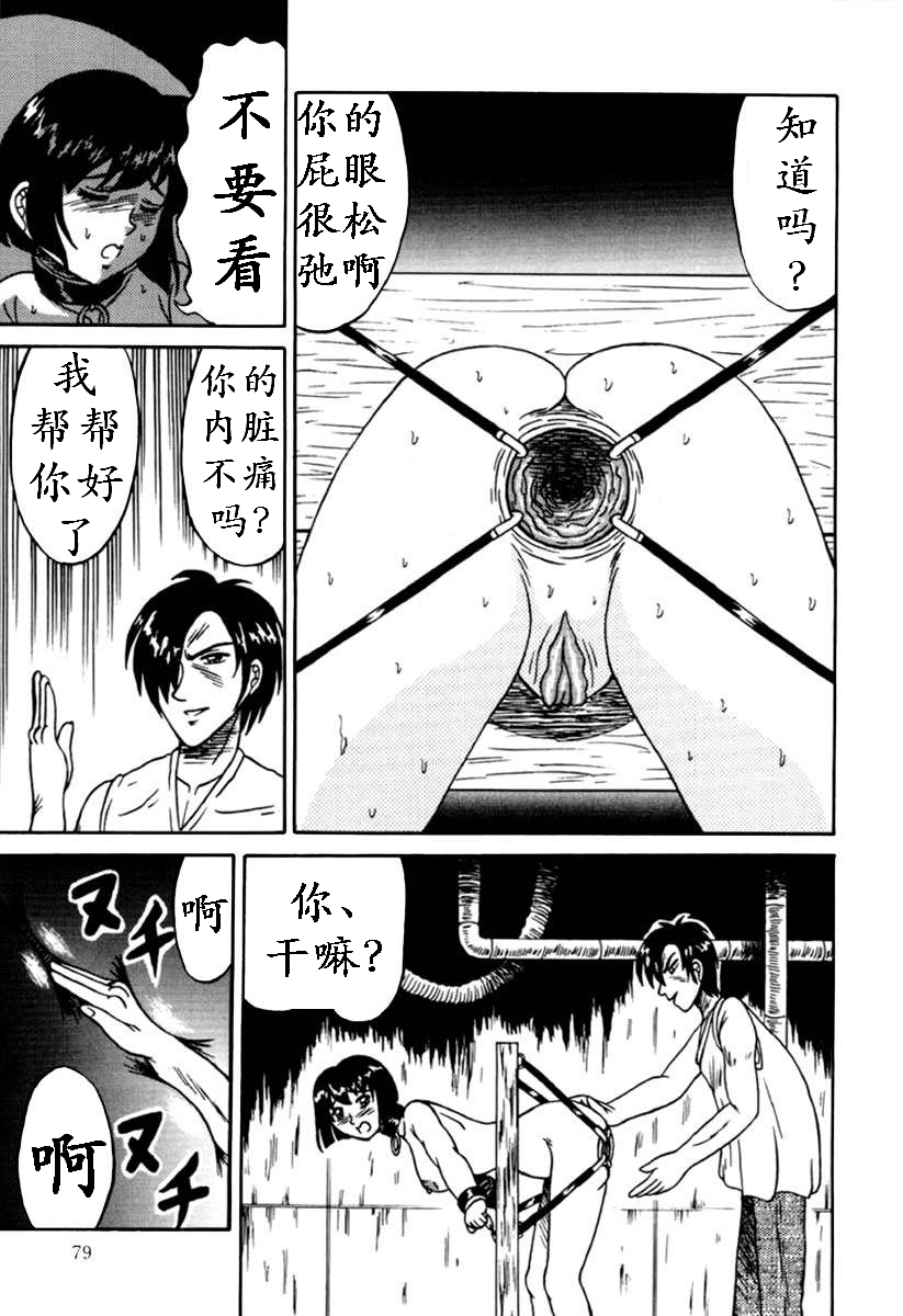 [結晶水] 乙牝狩の館 第1-7話 [中国翻訳]