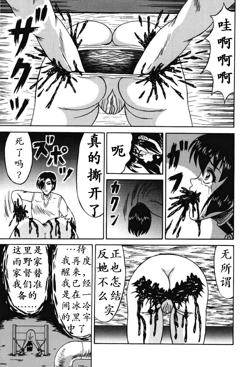 [結晶水] 乙牝狩の館 第1-7話 [中国翻訳]