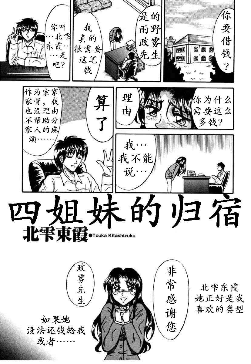 [結晶水] 乙牝狩の館 第1-7話 [中国翻訳]