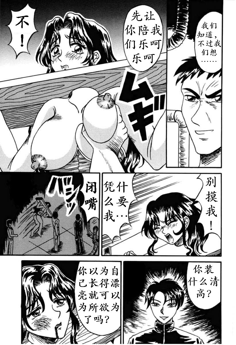 [結晶水] 乙牝狩の館 第1-7話 [中国翻訳]