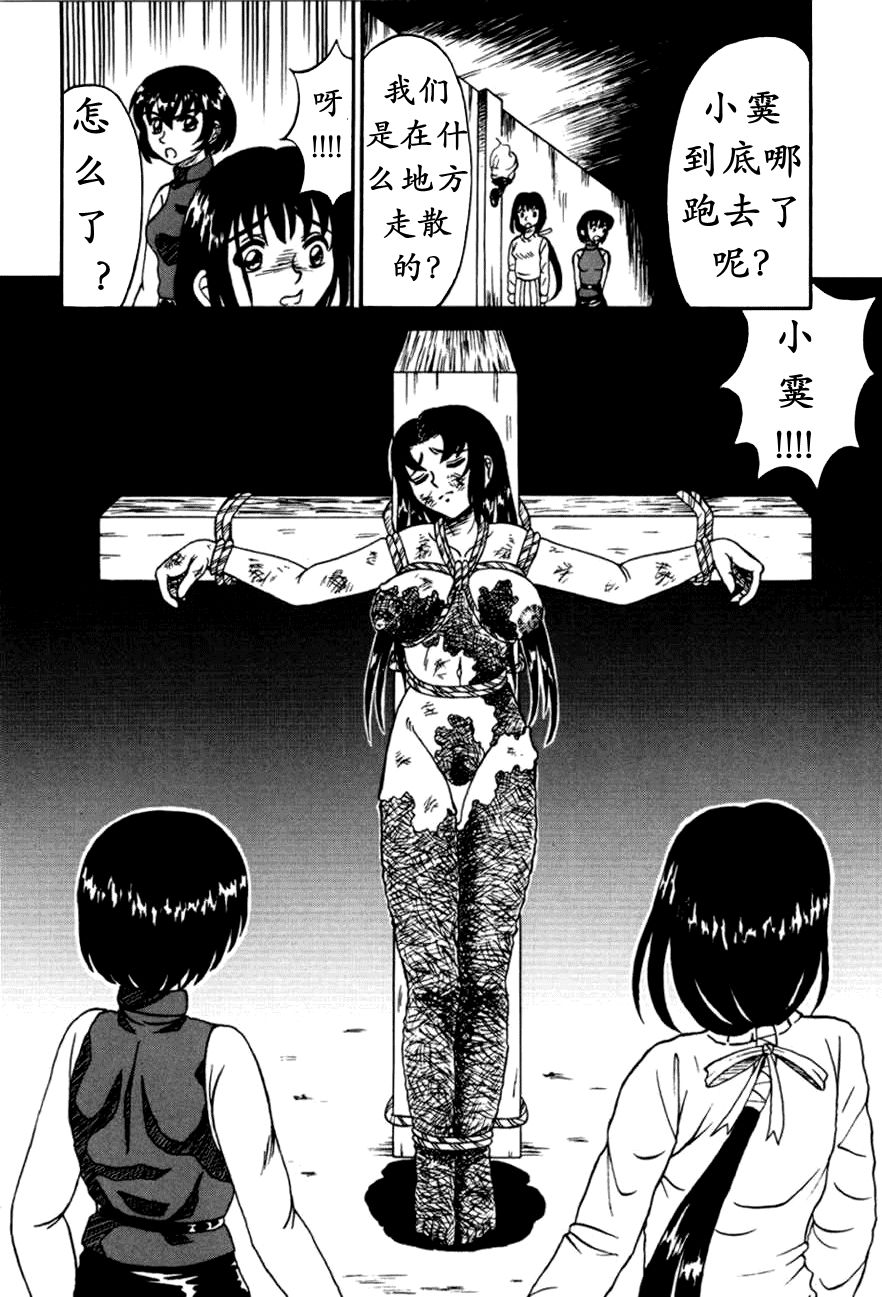 [結晶水] 乙牝狩の館 第1-7話 [中国翻訳]