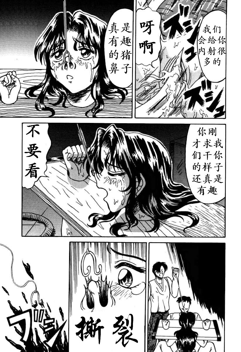 [結晶水] 乙牝狩の館 第1-7話 [中国翻訳]