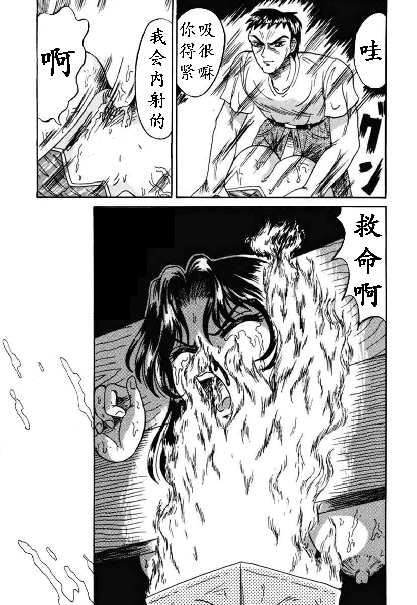 [結晶水] 乙牝狩の館 第1-7話 [中国翻訳]