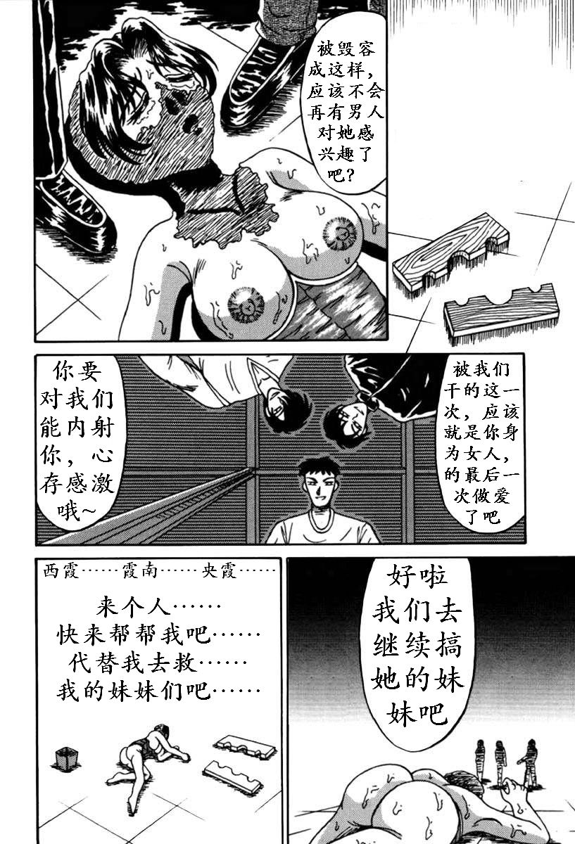 [結晶水] 乙牝狩の館 第1-7話 [中国翻訳]