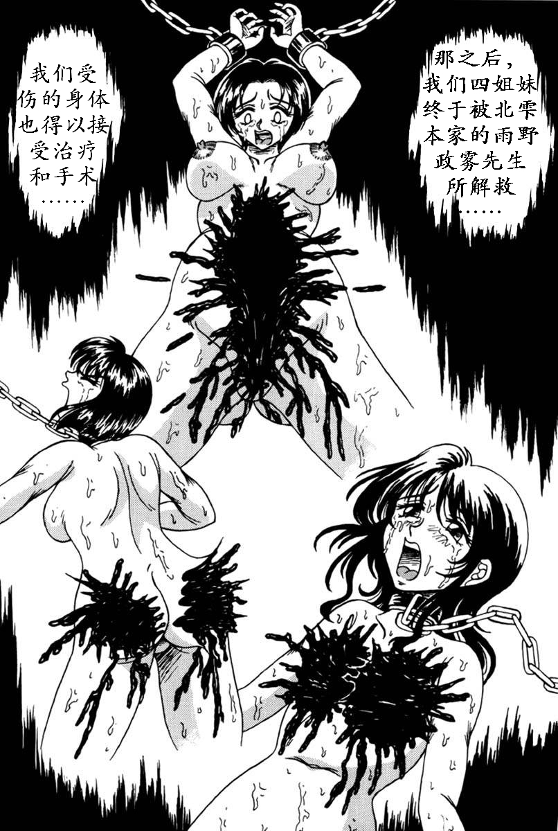 [結晶水] 乙牝狩の館 第1-7話 [中国翻訳]