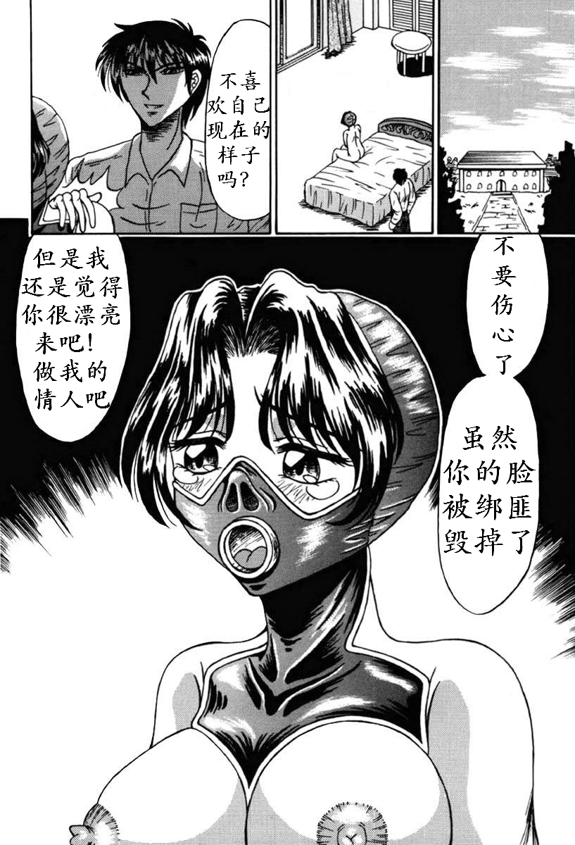 [結晶水] 乙牝狩の館 第1-7話 [中国翻訳]