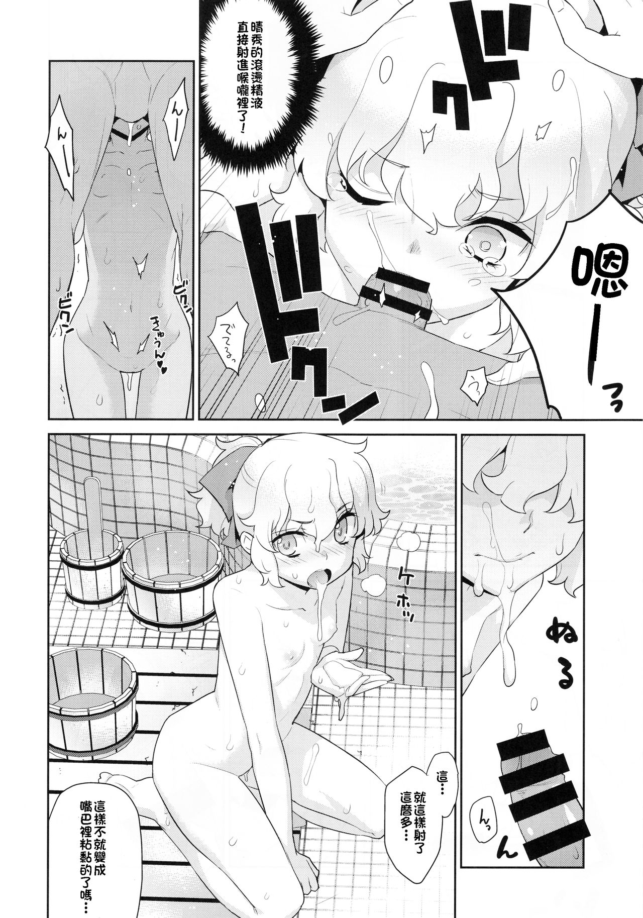 (C93) [稍日向屋 (稍日向)] 哉羅さまの日常 拾壱 (隣の巫女さんは皆笑う) [中国翻訳]