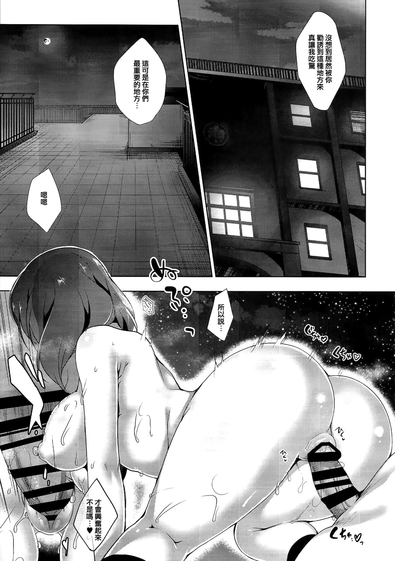 (C93) [にのこや (にの子)] MAKIPET7 (ラブライブ!) [中国翻訳]