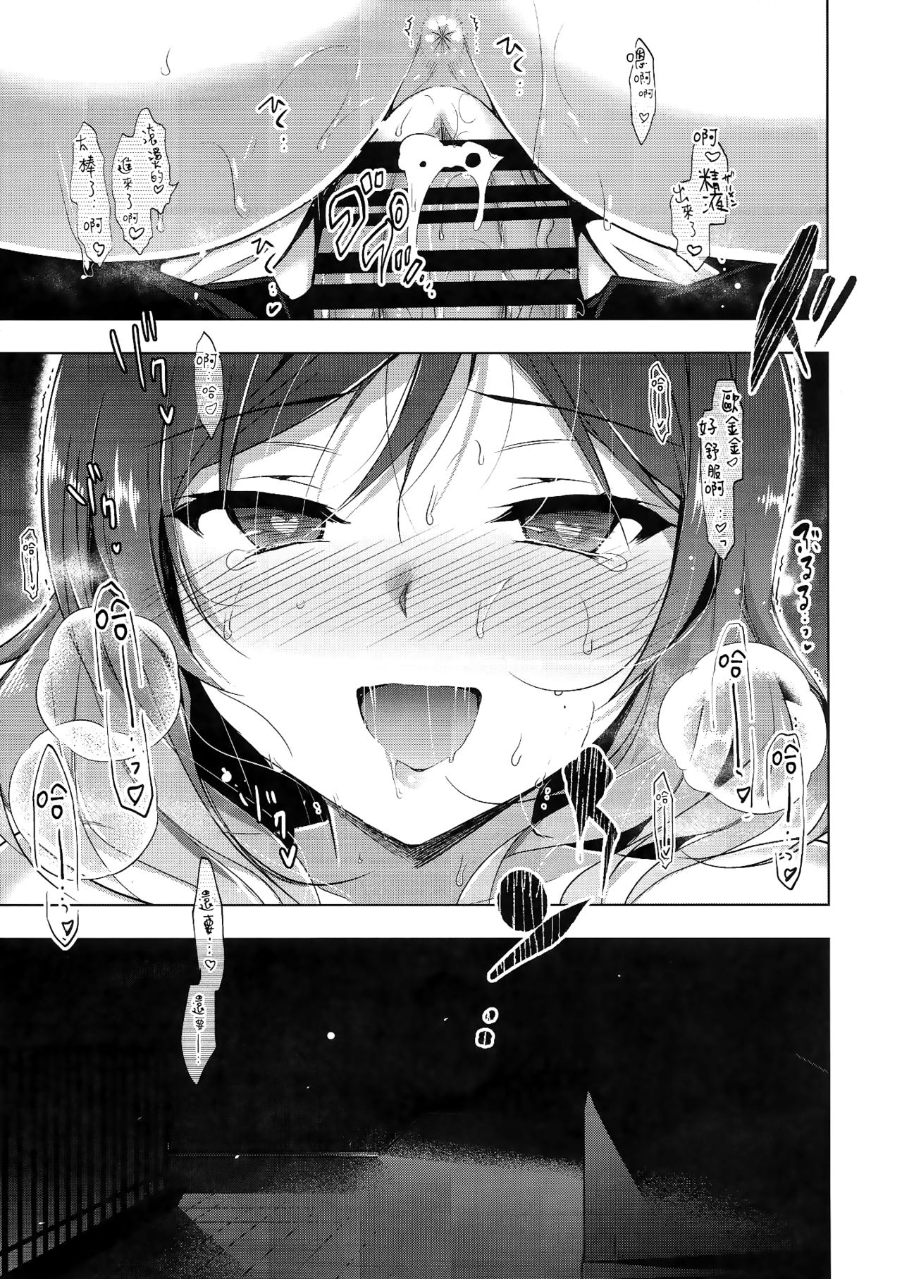 (C93) [にのこや (にの子)] MAKIPET7 (ラブライブ!) [中国翻訳]