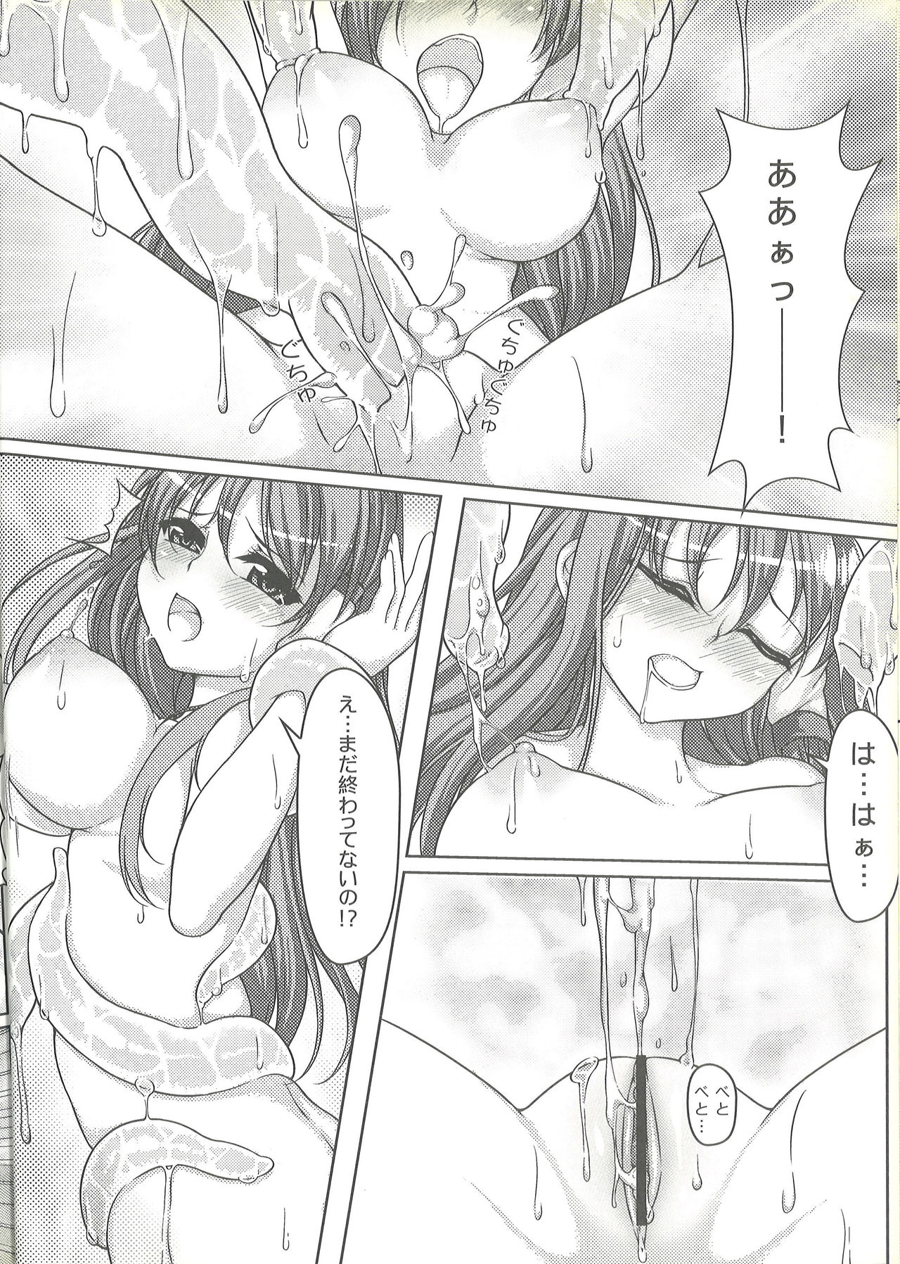 (例大祭8) [蘭屋 (亞蘭丸)] 早苗の森林慾 (東方Project)
