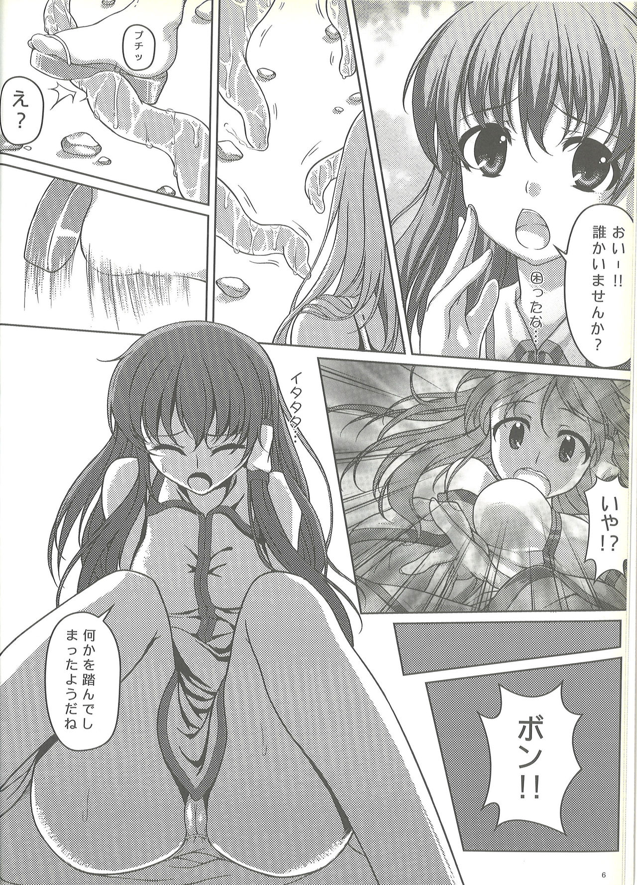 (例大祭8) [蘭屋 (亞蘭丸)] 早苗の森林慾 (東方Project)