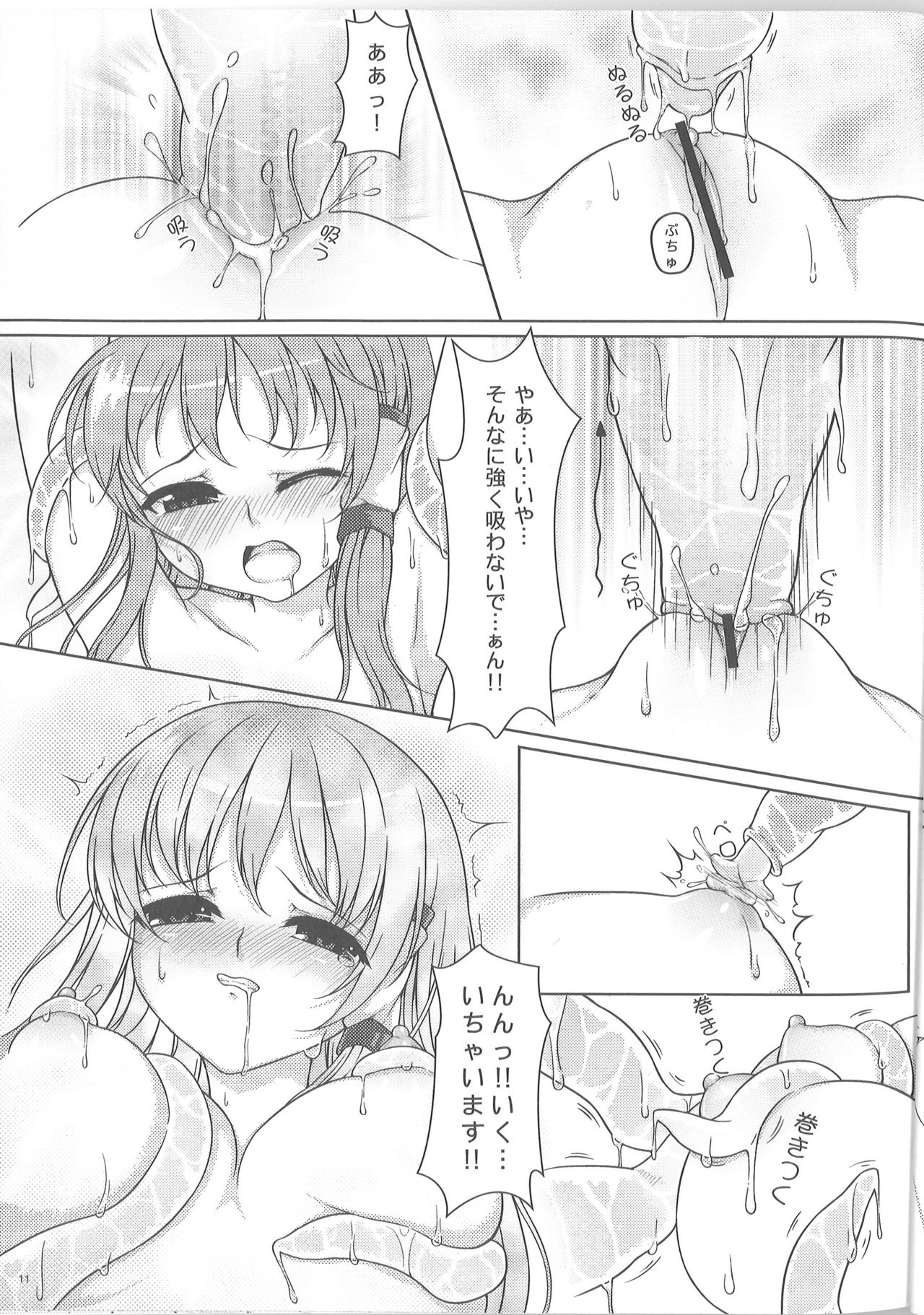 (例大祭8) [蘭屋 (亞蘭丸)] 早苗の森林慾 (東方Project)