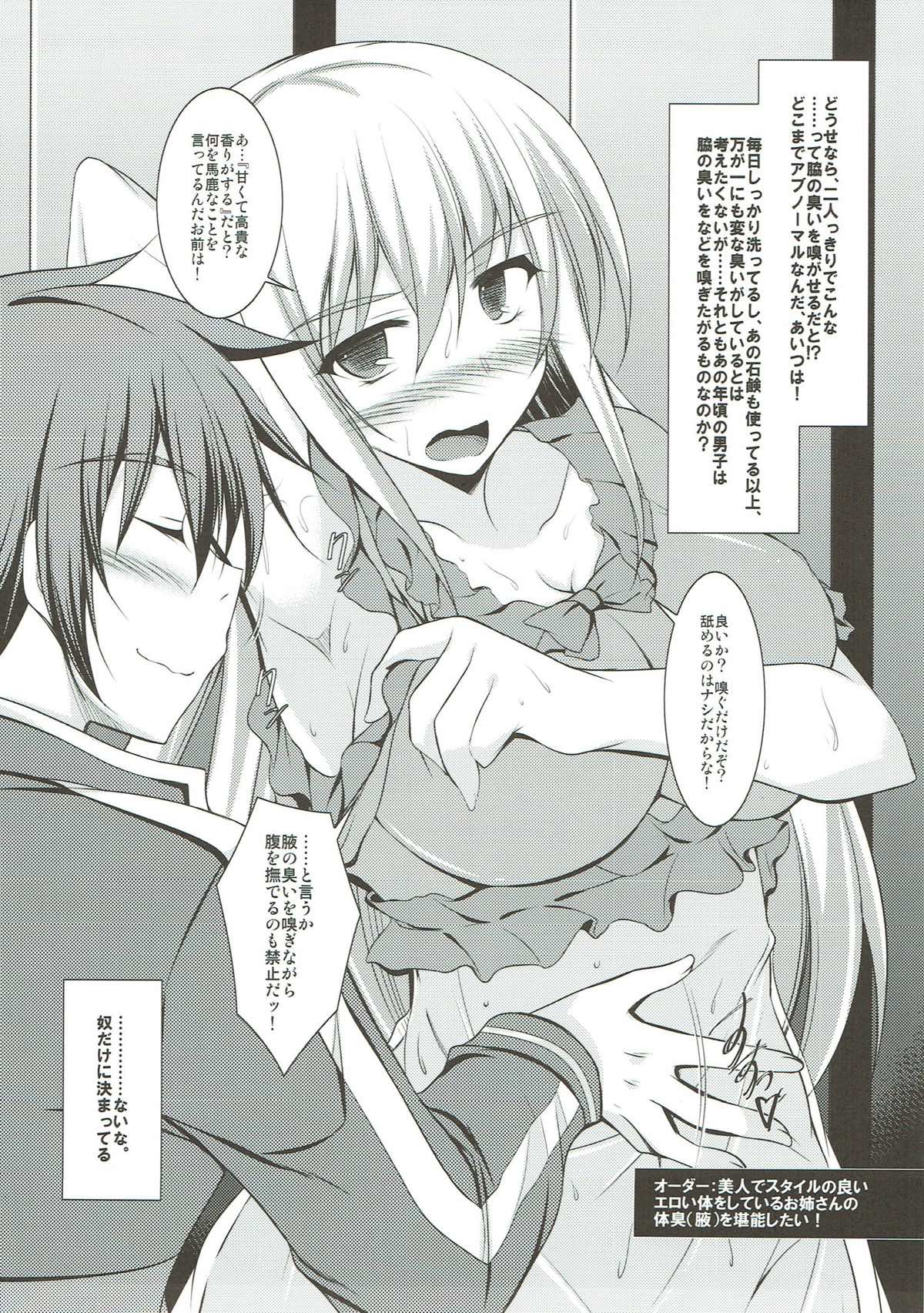 (C92) [ELHEART'S (息吹ポン)] 残念お嬢様と残念ご主人さま (この素晴らしい世界に祝福を!)