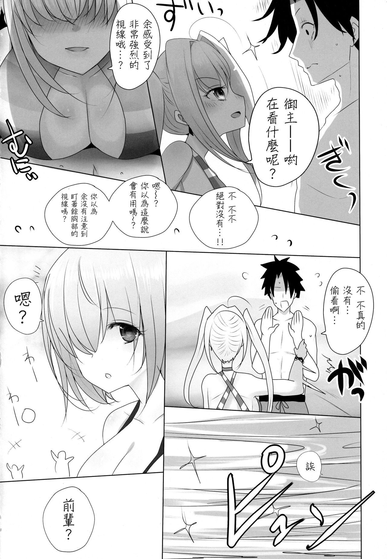 (COMIC1☆12) [ジャックポット64 (HAN)] ネロにおっぱいでしてもらう本 (Fate/Grand Order) [中国翻訳]