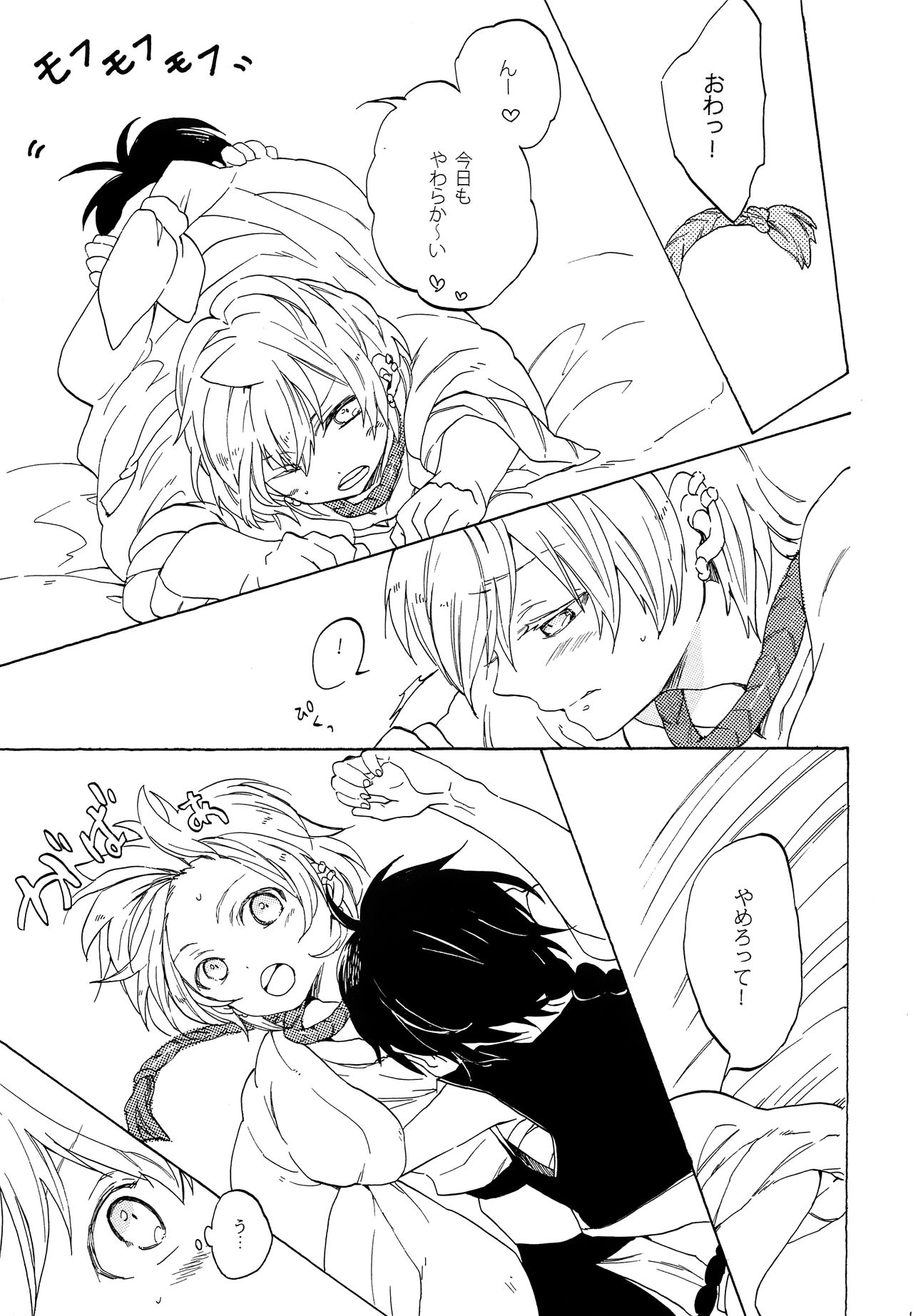 (C83) [YELLOW☆APPLE (寿りんご)] 恋は幻 (マギ)