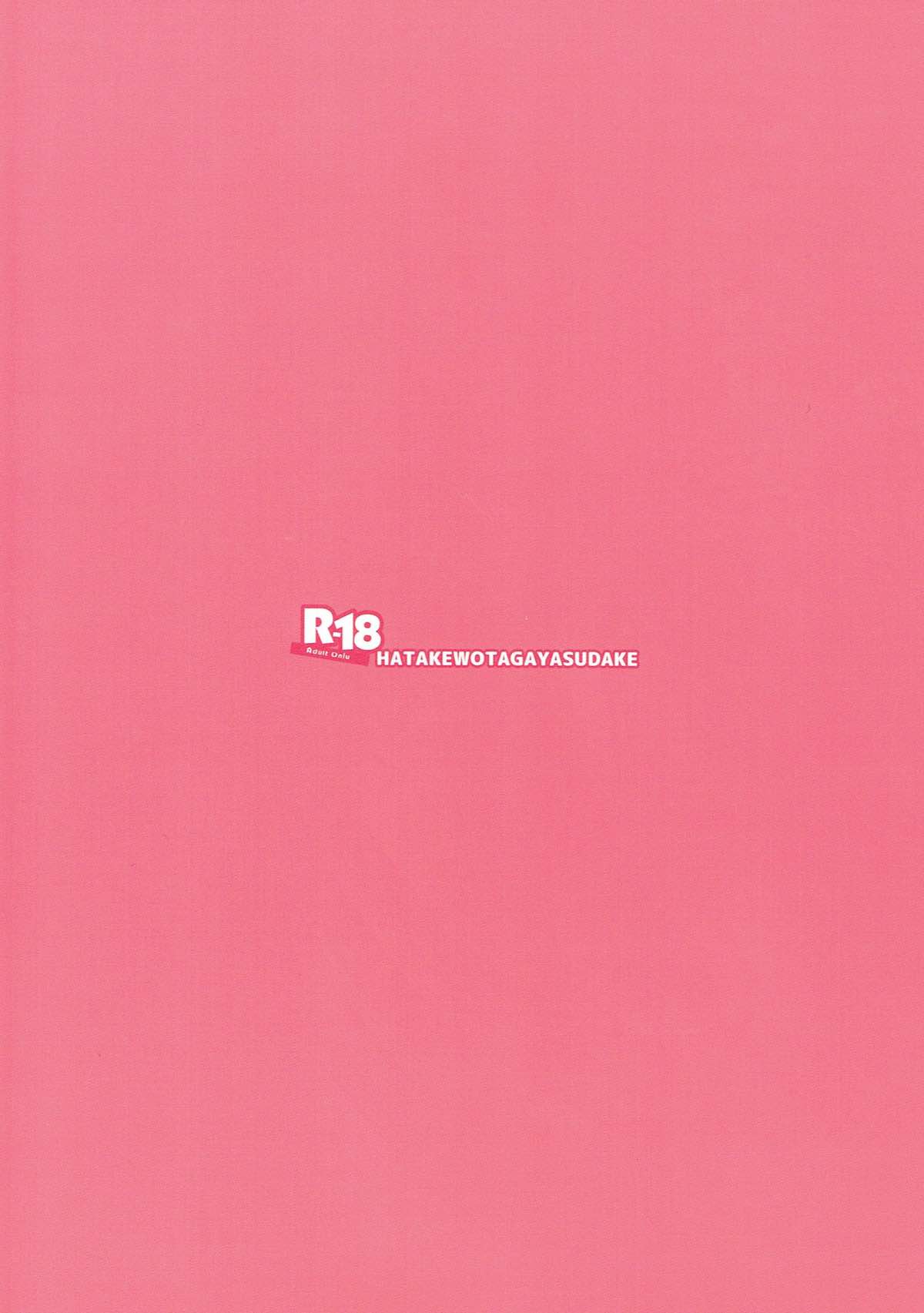 (C93) [畑を耕すだけ (みかん氏)] 好きな子とはエッチしたい (グランブルーファンタジー)