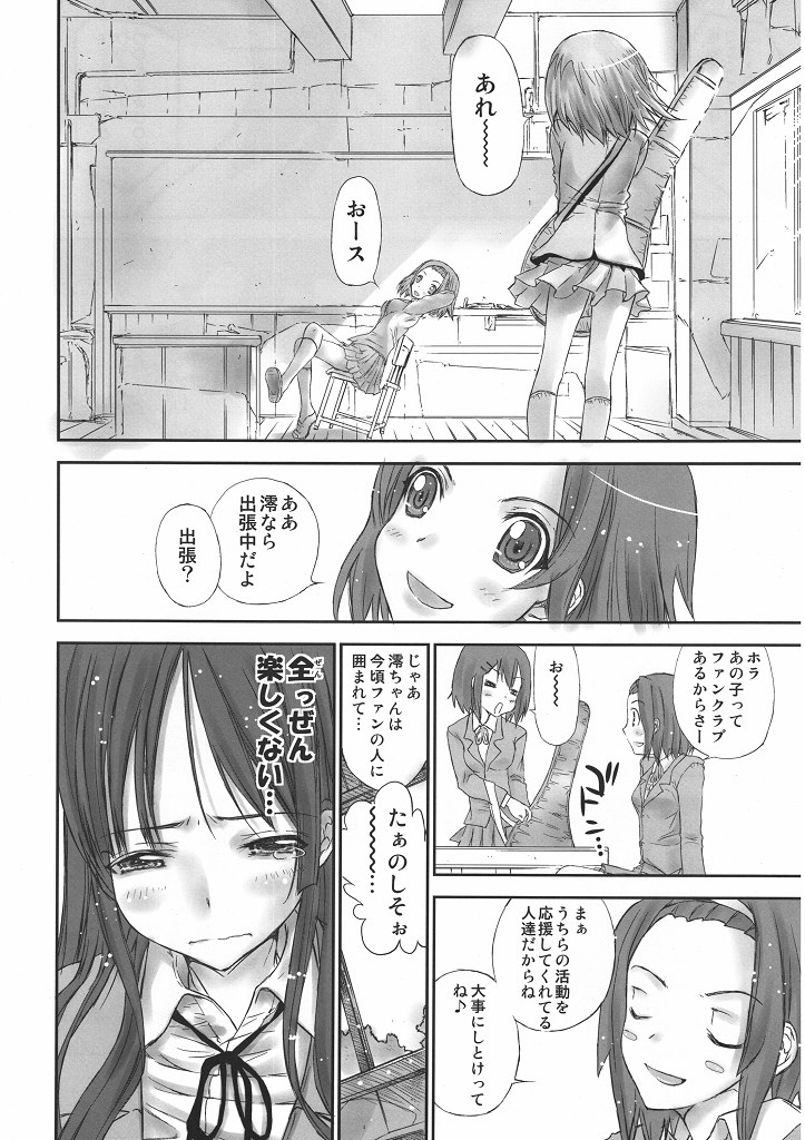 [カウンタック (古事記王子)] みおけん (けいおん!)