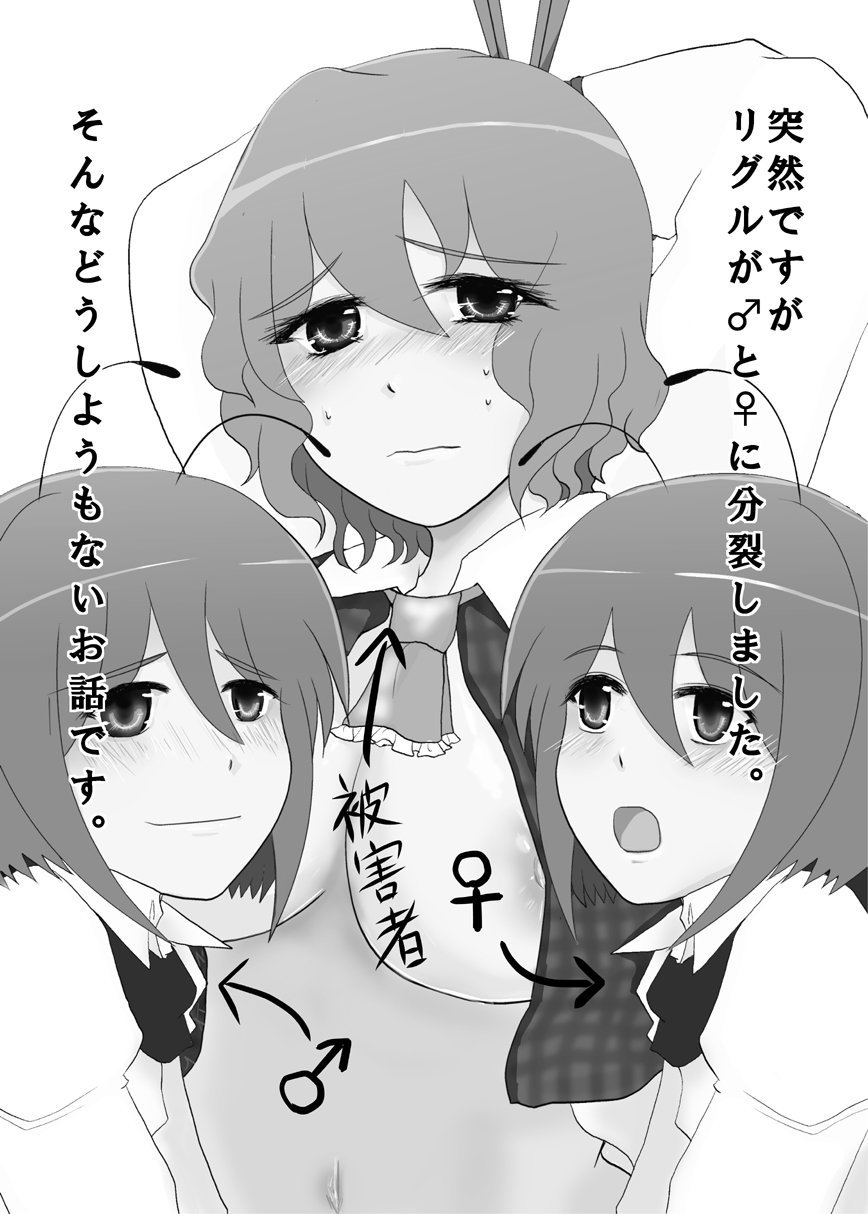 [百歩必殺 (長閑)] リグルきゅんたちがあんなことこんなこと!! (東方Project) [DL版]