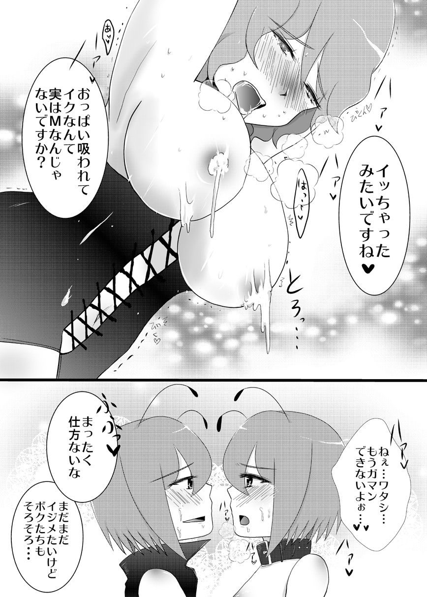 [百歩必殺 (長閑)] リグルきゅんたちがあんなことこんなこと!! (東方Project) [DL版]